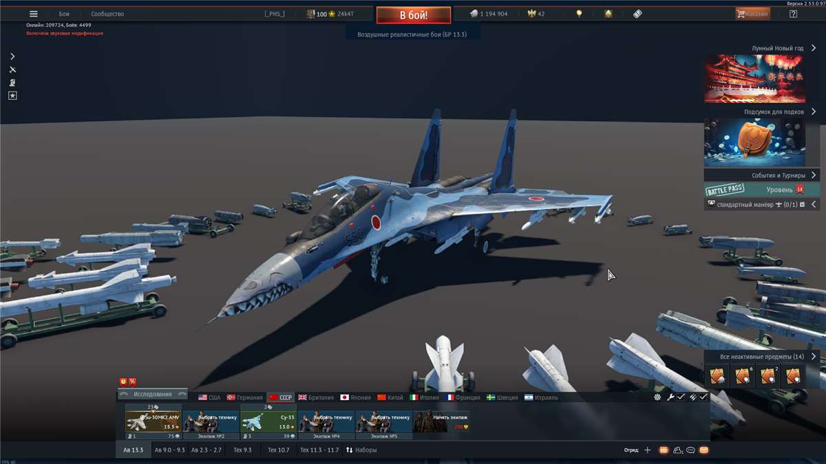 продажа аккаунта к игре War Thunder